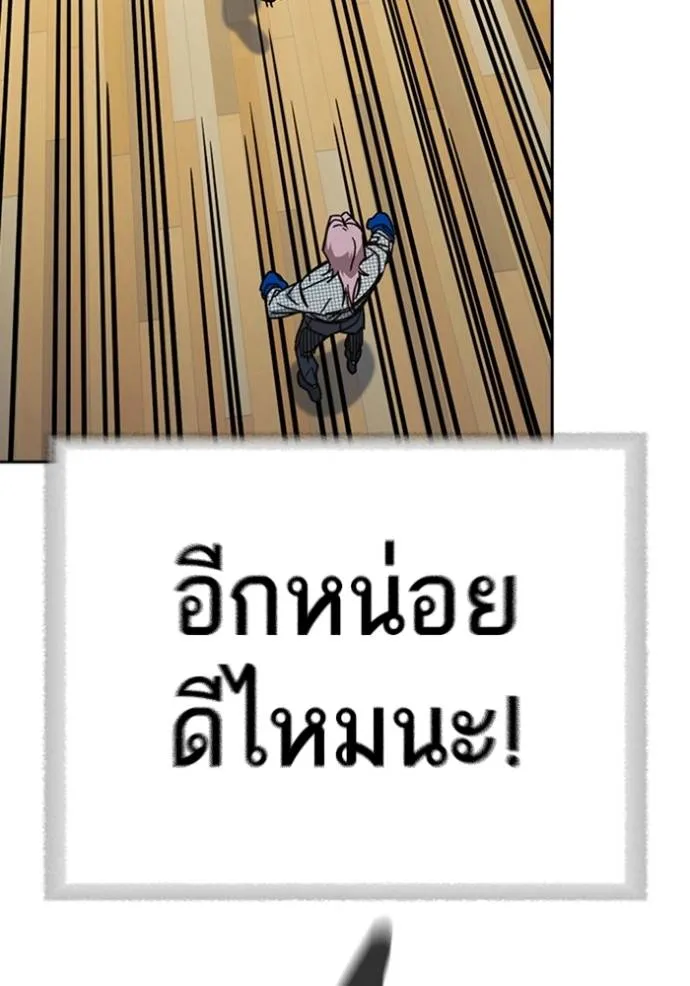 Study Group ตอนที่ 246 รูปที่ 41