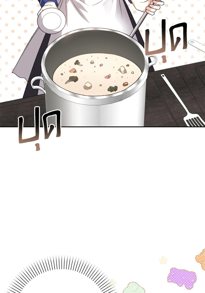 เกิดใหม่คราวนี้ ขอเป็นคนดีดูสักครั้ง ตอนที่ 25 รูปที่ 4