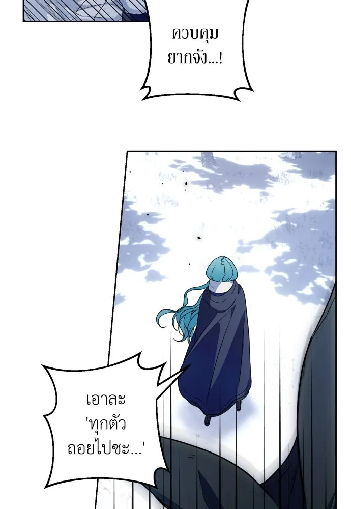 เลดี้มินต์ ตอนที่ 53 รูปที่ 85