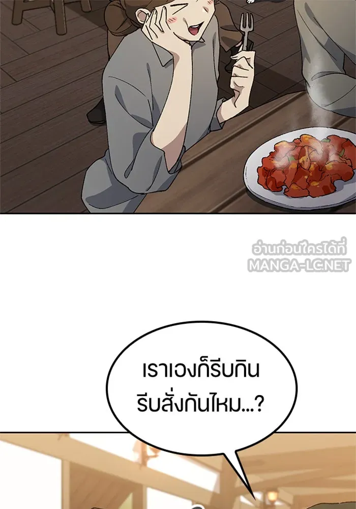 ตั้งแคมป์ฮีลใจในต่างโลก ตอนที่ 55 รูปที่ 57