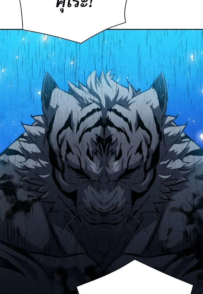 ดรูอิดแห่งสถานีโซล ตอนที่ 183 รูปที่ 4