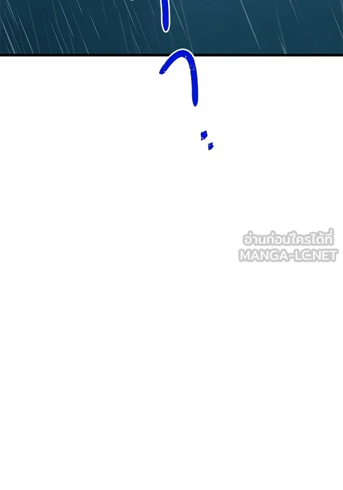 ฉันมันร้าย หรือเพราะโลกไม่น่ารัก ตอนที่ 152 รูปที่ 87
