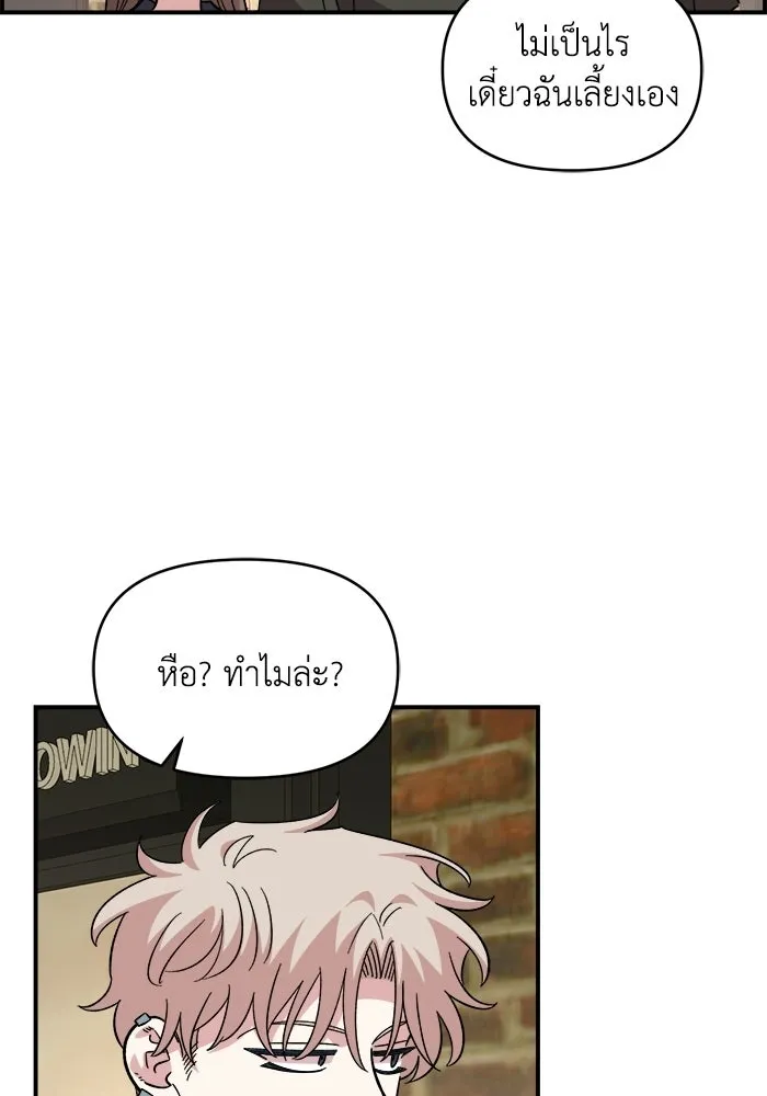 เพื่อนกันมันส์เกิน ตอนที่ 80 รูปที่ 98
