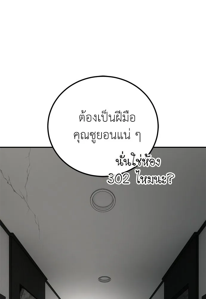 ผู้เชี่ยวชาญวันสิ้นโลก ตอนที่ 31 รูปที่ 131