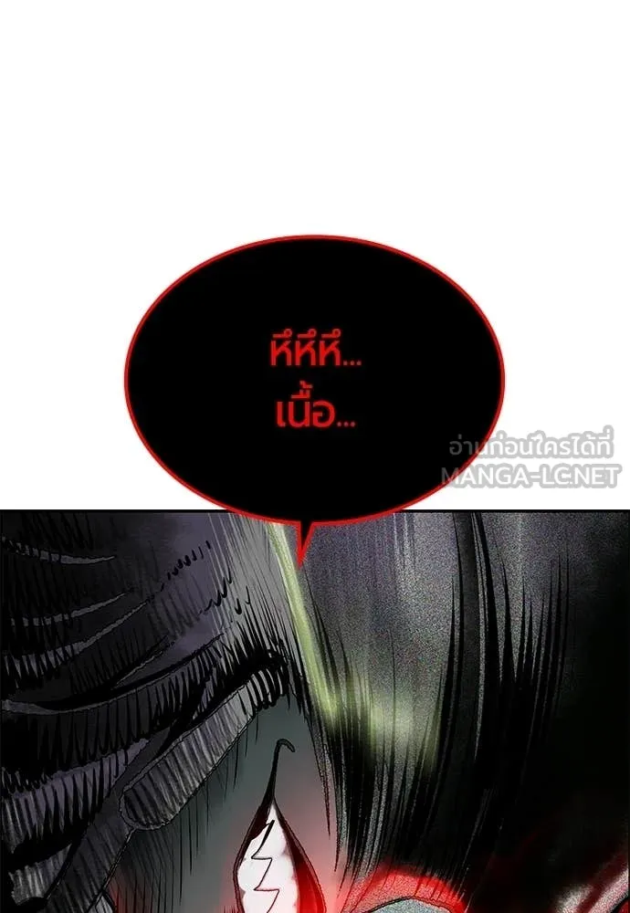Jungle Juice ตอนที่ 193 รูปที่ 85