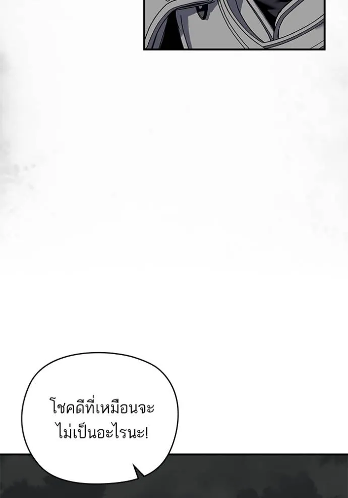 บุตรสาวของดยุกปีศาจ ตอนที่ 178 รูปที่ 89