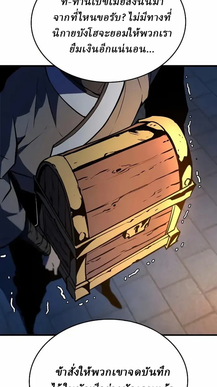 Rebirth of the Divine Demon การหวนค_นของมารสวรรค_ผ_พ_ช_ตใต_หล_า ตอนที่ ตอนที่ 4 รูปที่ 70