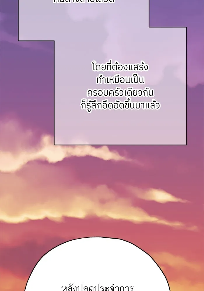 สลับรัก สลับชะตา ตอนที่ 14 รูปที่ 64