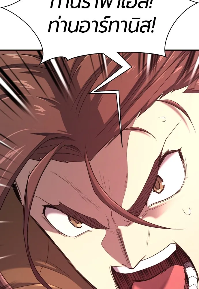 ยอดสถาปนิกผู้พิทักษ์อาณาจักร ตอนที่ 198 รูปที่ 88