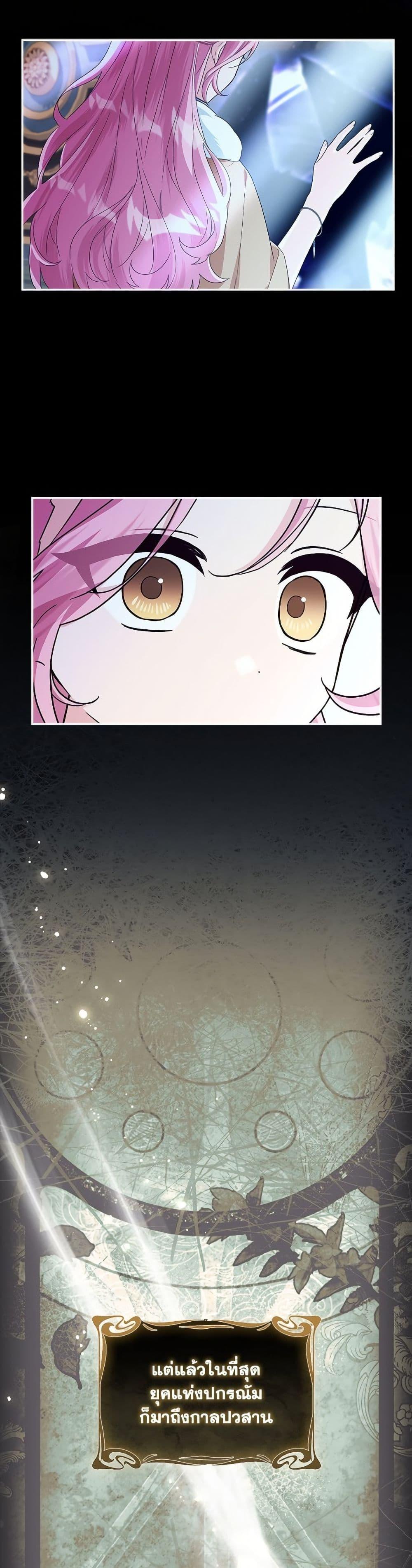 Manga-lc-com อ่านมังงะ อ่านการ์ตูน ออนไลน์ ฟรี The Youngest Daughter of the Villainous Duke ตอนที่ 1 2 3 4 5 6 7 8 9 10 11 12 13 14 ฟรี ไม่มีโฆษณา Manga-lc - อ่าน มังงะ อ่าน การ์ตูน ออนไลน์ อ่านมังงะ ฟรี