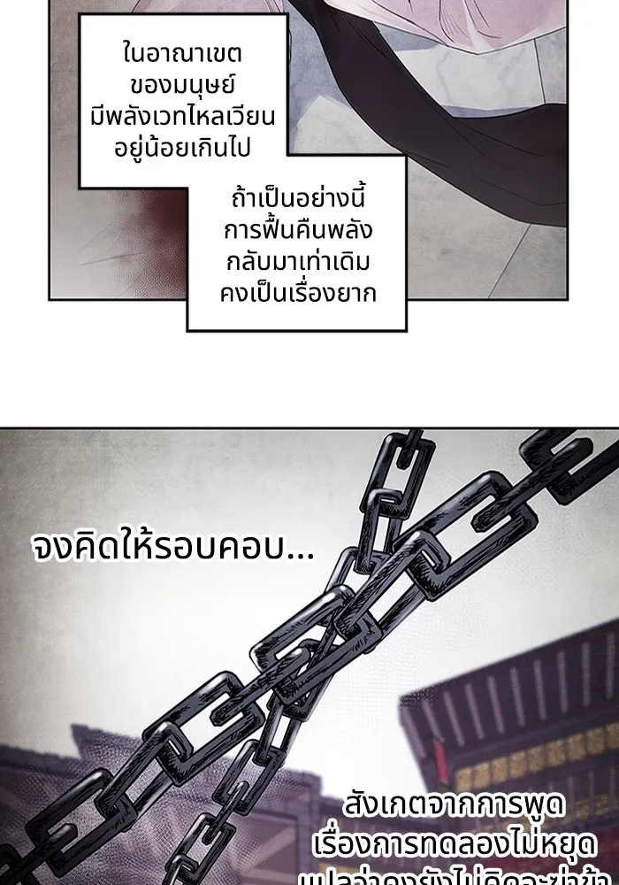 อาซา ตอนที่ 1 การจับเป็น รูปที่ 94