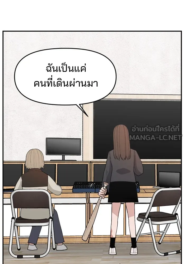 ห้องเรียนสาวแสบ ตอนที่ 80 รูปที่ 114
