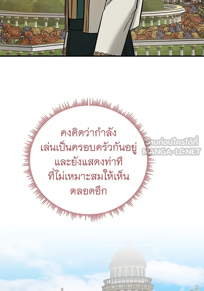 ครอบครัวพรรค์นั้น ฉันไม่มีวันกลับไป ตอนที่ 36 รูปที่ 78