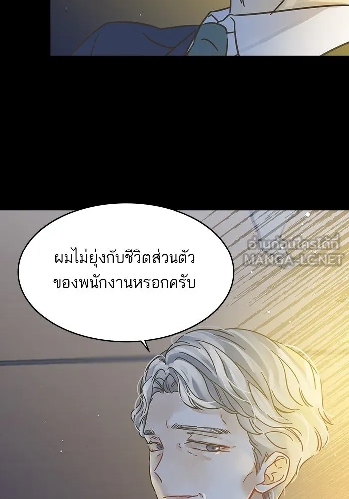 ฉันมันร้าย หรือเพราะโลกไม่น่ารัก ตอนที่ 173 รูปที่ 21