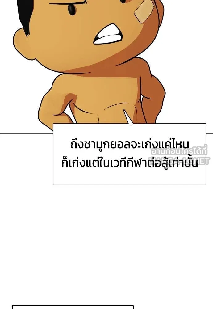 หมาหัวเน่า ตอนที่ 139 รูปที่ 134