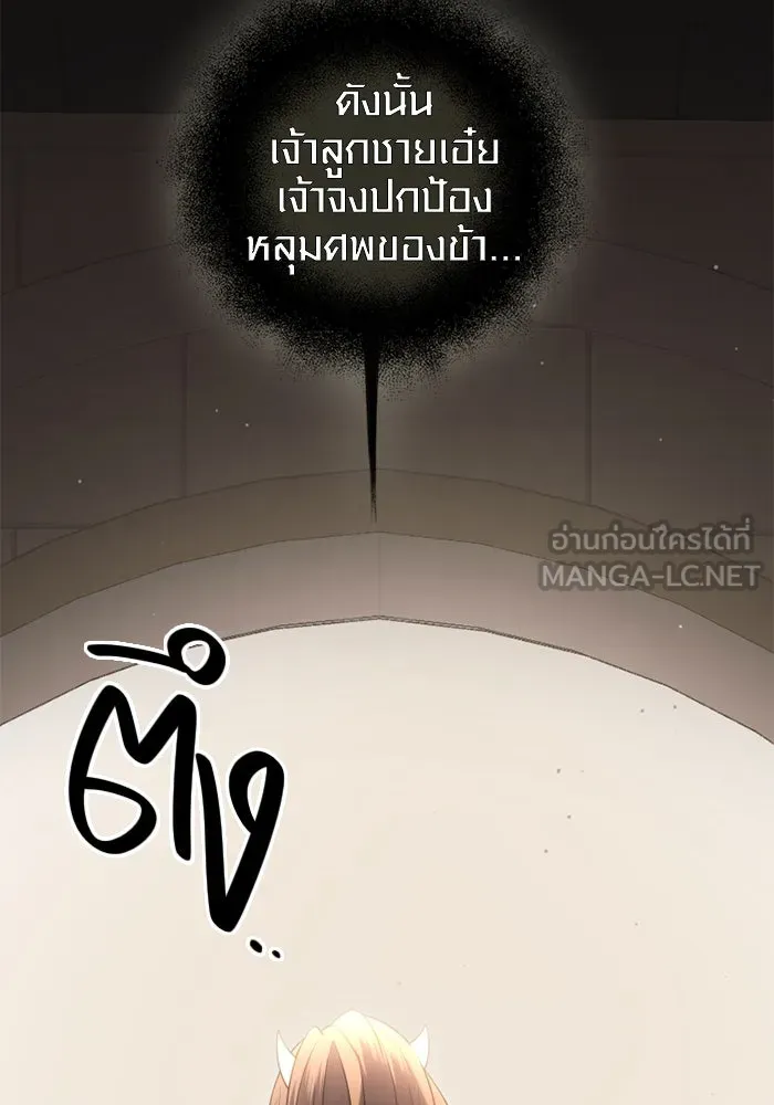 พลิกชะตาคว้าไอเทมระดับเทพ ตอนที่ 10 ความทรงจำของฮรุงนีร์ (2) รูปที่ 30