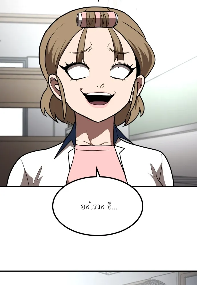 สนามเด็กล่า ตอนที่ 3 รูปที่ 4