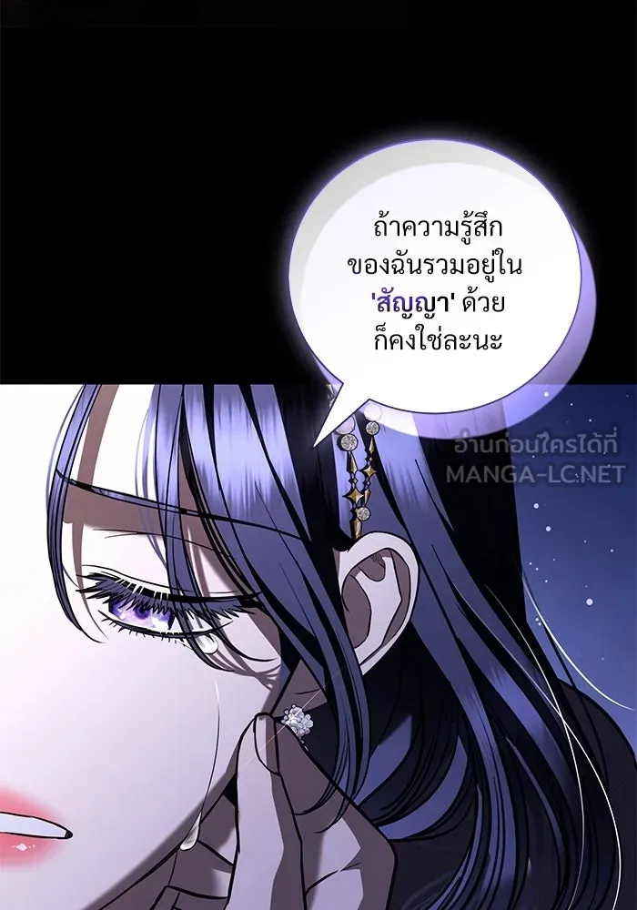 แด่ชู้รักของสามี ตอนที่ 36 รูปที่ 48