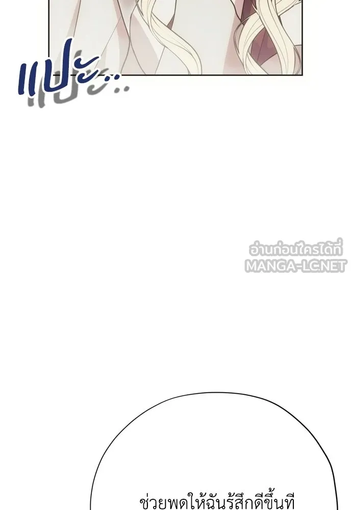 คมเขี้ยวชำระแค้น ตอนที่ 40 รูปที่ 30