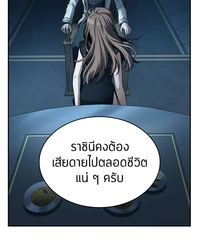 Omniscient Reader อ่านชะตาวันสิ้นโลก ตอนที่ 22 สัญญาสามข้อ (9) รูปที่ 47