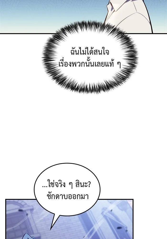 ลูกชายคนเล็กของดยุกคือมือสังหาร ตอนที่ 2 รูปที่ 121