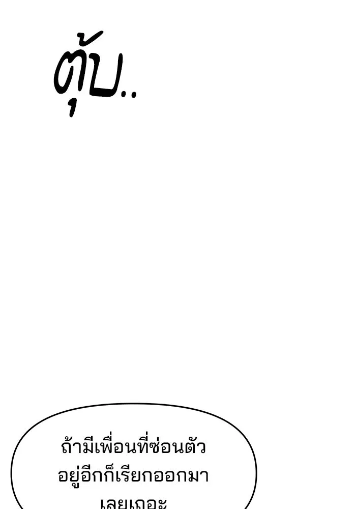 ห้องเรียนสาวแสบ ตอนที่ 63 รูปที่ 122