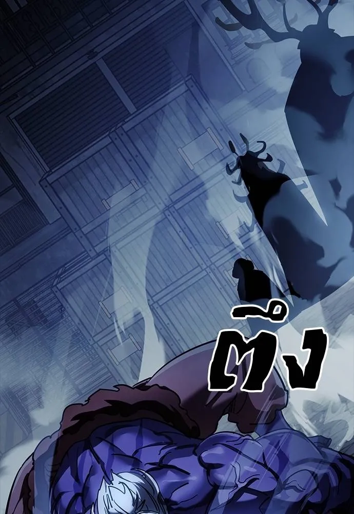 ยมราชลงทัณฑ์ ตอนที่ 56 รูปที่ 182