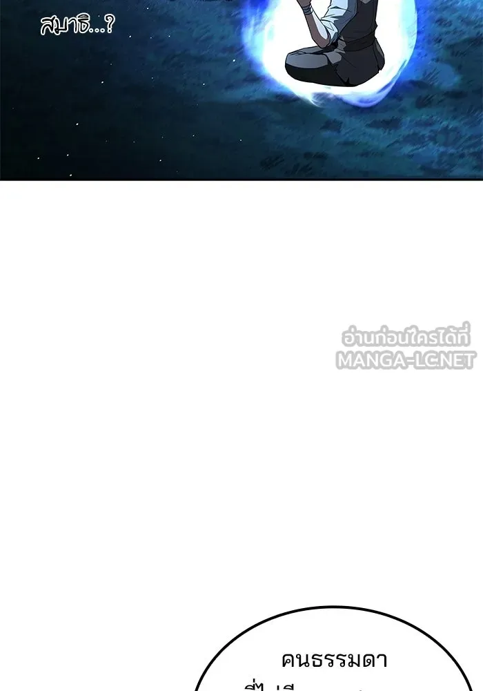 ครัวจอมเวท ตอนที่ 135 รูปที่ 48