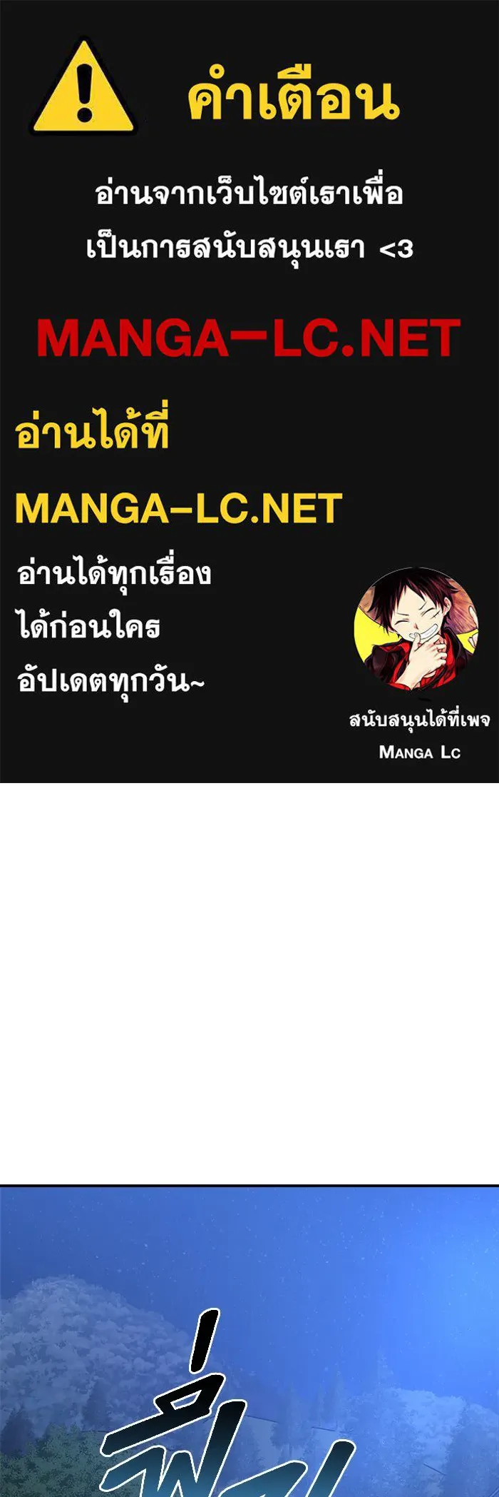 วายร้ายก็อยากมีรัก ตอนที่ 20 รูปที่ 1