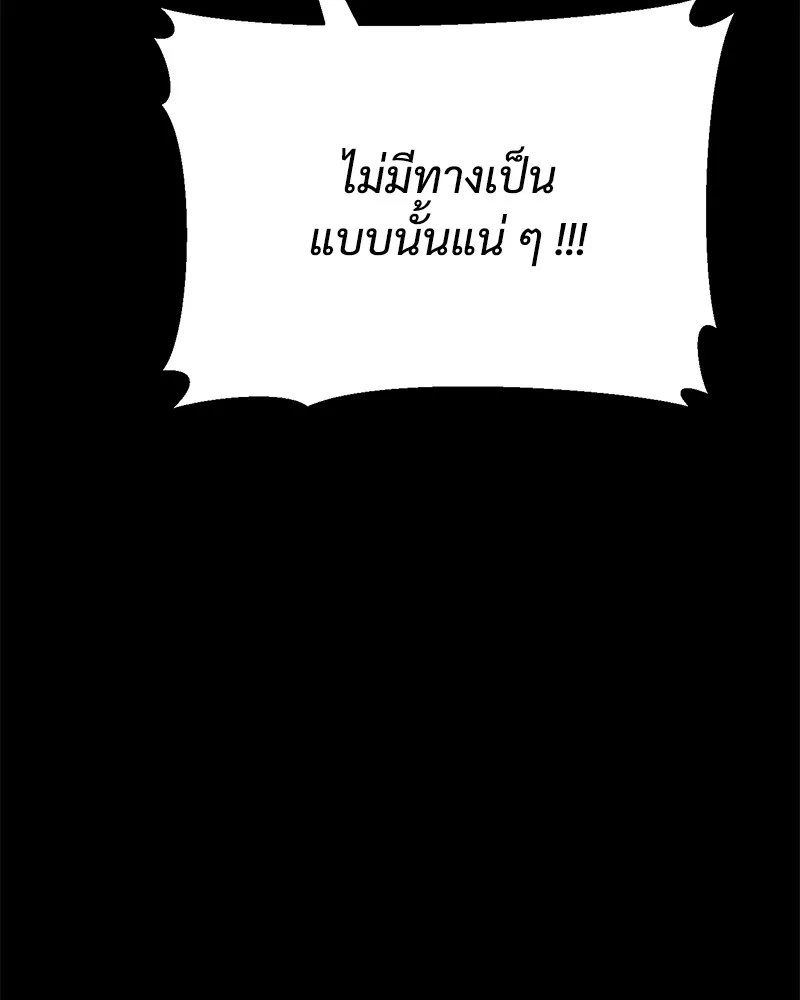 แบคXX ตอนที่ 68 รูปที่ 247