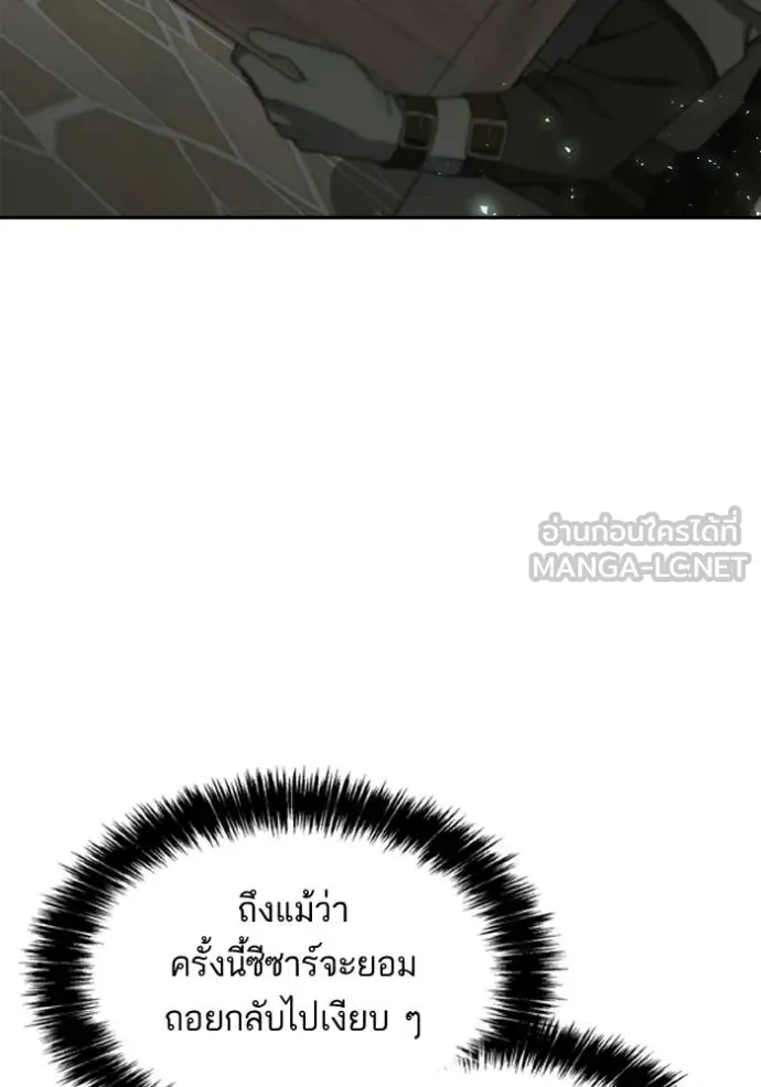 ชาตินี้น้องขอเป็นราช ตอนที่ 131 รูปที่ 3