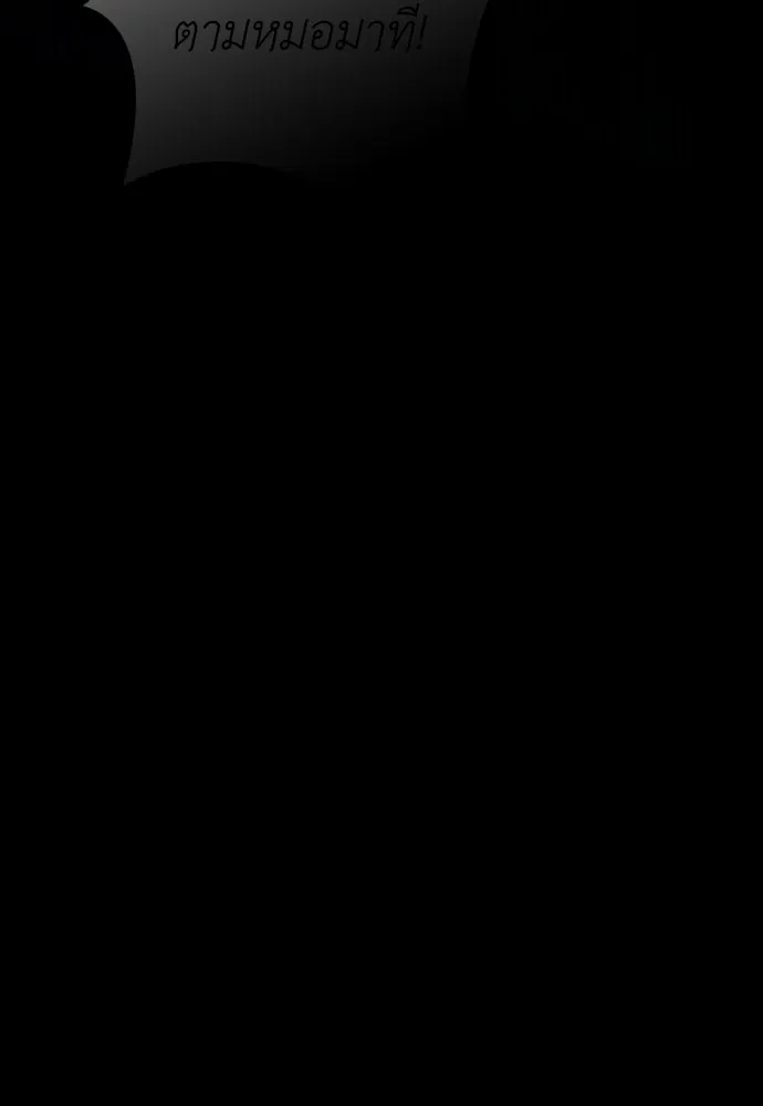 เลดี้มินต์ ตอนที่ 86 รูปที่ 86