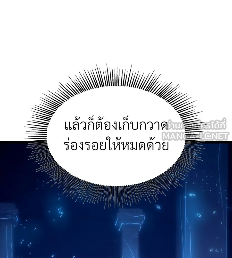จอมเวทคนเลี้ยงแกะ ตอนที่ 25 รูปที่ 171