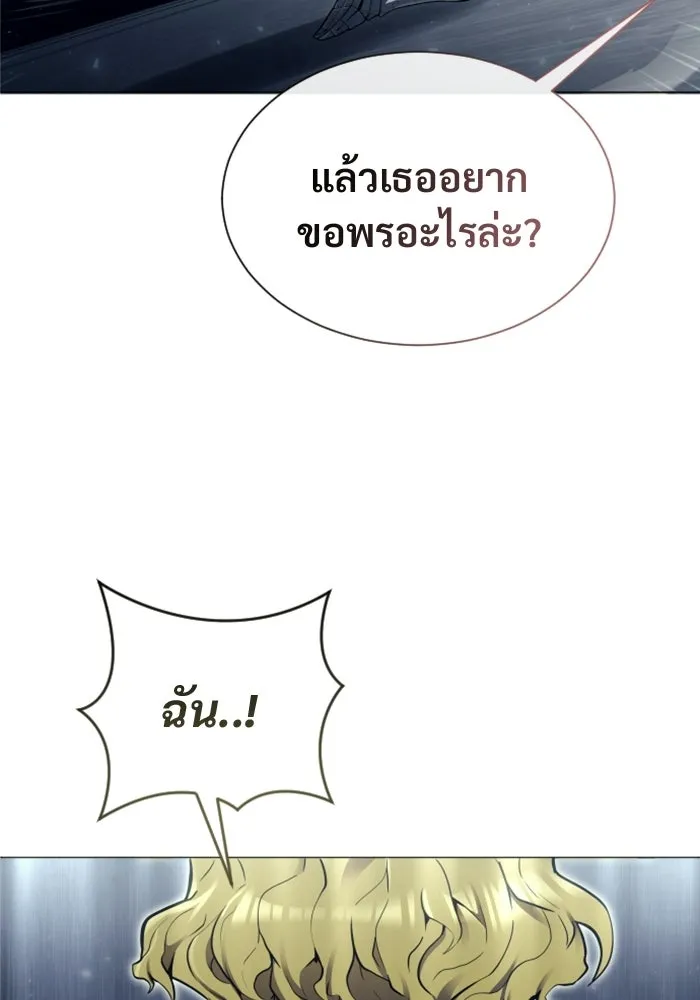 อูเร็ค มาซิโน่ ตอนที่ 35 การทดสอบสุดท้าย 1 รูปที่ 107