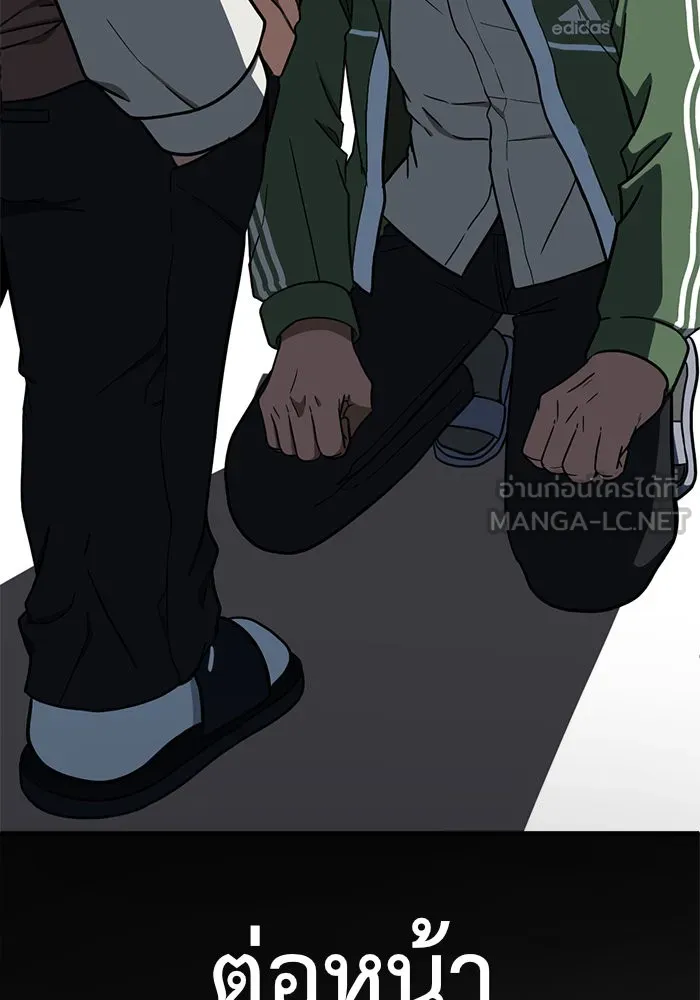 ช่วยเปลี่ยนฉันที ตอนที่ 82. เอเดน 2 รูปที่ 174