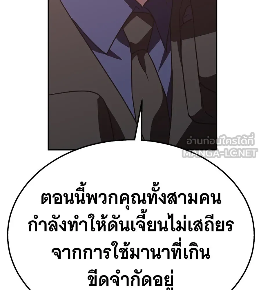 ถึกทนแทงก์แรงก์ C ตอนที่ 21 รูปที่ 42