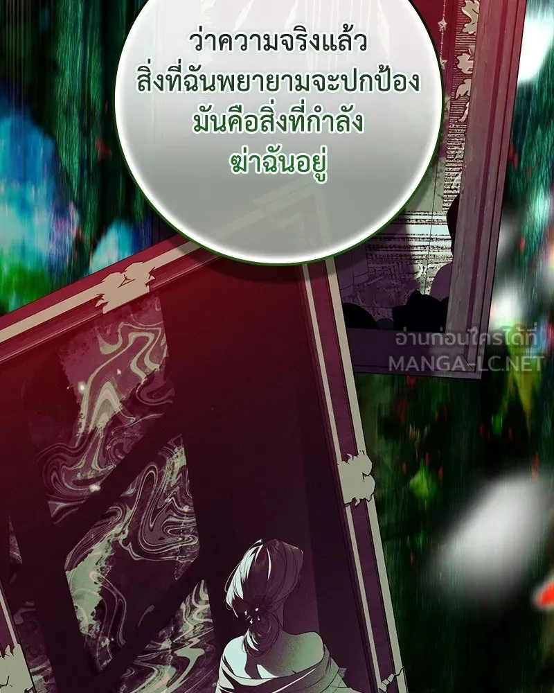 ดัชเชสเชลย ตอนที่ 64 รูปที่ 81