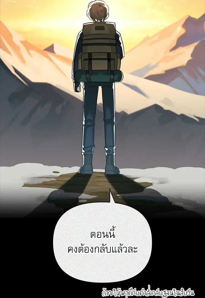 ชีวิตฮีลใจนายฮันเตอร์คลาส S ตอนที่ 24 รูปที่ 101
