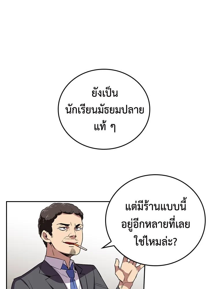 นักเลงกระจอกย้อนเวลามาทวงแค้น ตอนที่ 53 รูปที่ 61