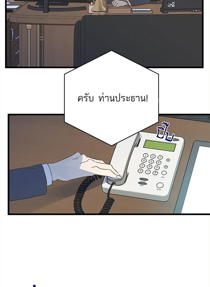 ฉันมันร้าย หรือเพราะโลกไม่น่ารัก ตอนที่ 133 รูปที่ 67