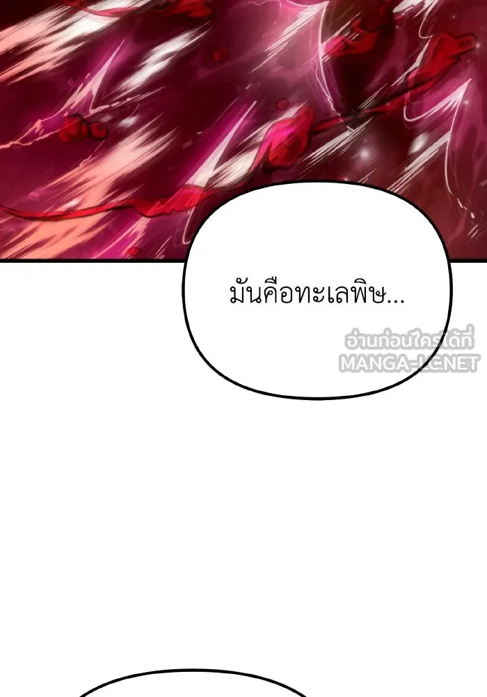 การแข่งขันของผู้เกิดใหม่ ตอนที่ 45 รูปที่ 156