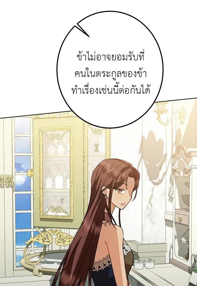 บุปผาลบคมดาบ ตอนที่ 74 รูปที่ 70