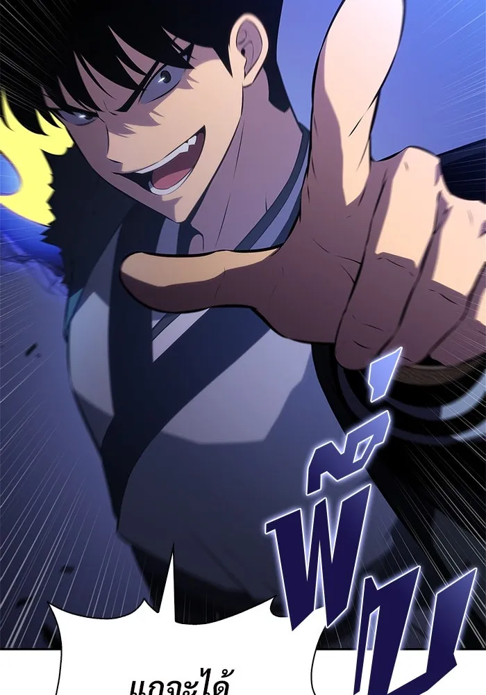 ผู้เล่นหน้าใหม่เลเวลแมกซ์ ตอนที่ 198 สงครามของเหล่ามังกร (3) รูปที่ 19