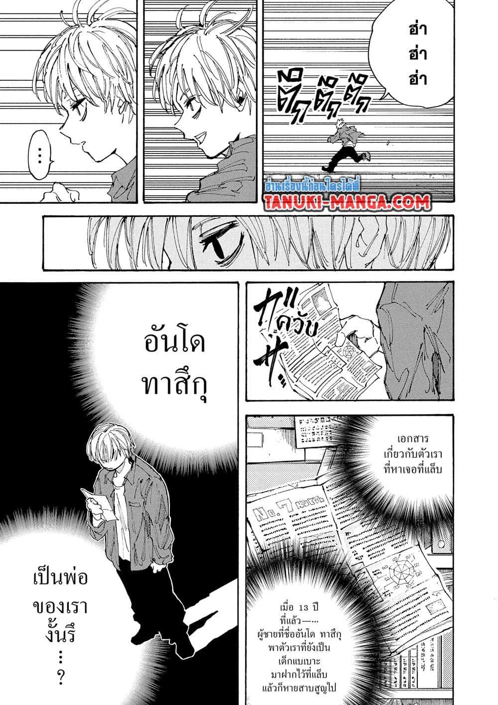 Manga-lc-com อ่านมังงะ อ่านการ์ตูน ออนไลน์ ฟรี Sakamoto Days ตอนที่ 1 2 3 4 5 6 7 8 9 10 11 12 13 14 ฟรี ไม่มีโฆษณา Manga-lc - อ่าน มังงะ อ่าน การ์ตูน ออนไลน์ อ่านมังงะ ฟรี