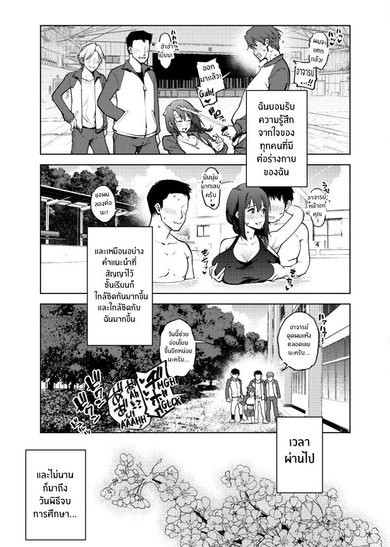 Doujin-Lc- อ่าน โดจิน มังฮวา เกาหลี ญี่ปุ่น จีน แปลไทย เปิดเทอมใหม่[Yukikagerou (Magura Ene, KANZUME)] Komori-sensei wa Komoranai ตอนที่ 1 2 3 4 5 6 7 8 9 10 11 12 13 14 ฟรี ไม่มีโฆษณา อ่าน โดจิน Manhwa เกาหลี ญี่ปุ่น จีน เรามีครบ คัดมาให้เน้นๆ โดจิน 18+ รับประกันความฟินโดย  Doujin Lc