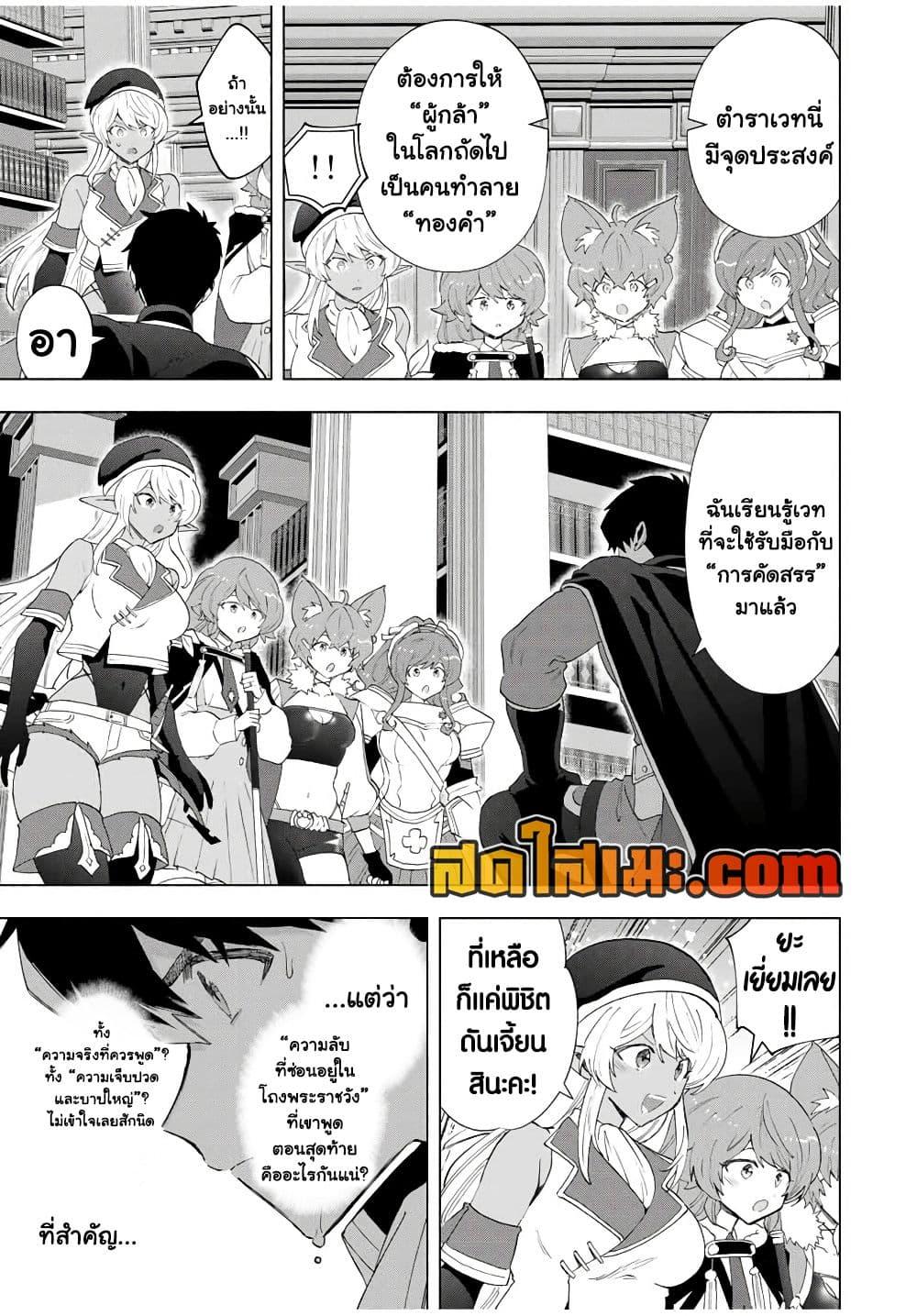 Manga-lc-com อ่านมังงะ อ่านการ์ตูน ออนไลน์ ฟรี A Rank Party wo Ridatsu Shita Ore wa, Moto Oshiego Tachi to Meikyuu Shinbu wo Mezasu ตอนที่ 1 2 3 4 5 6 7 8 9 10 11 12 13 14 ฟรี ไม่มีโฆษณา Manga-lc - อ่าน มังงะ อ่าน การ์ตูน ออนไลน์ อ่านมังงะ ฟรี
