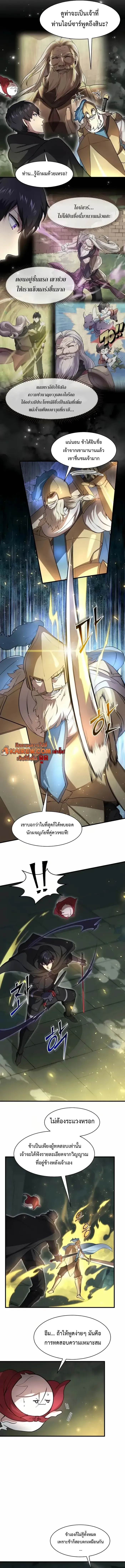 Level Up with Skills เลเวลอ_ปด_วยสก_ลข_นเทพ ตอนที่ ตอนที่ 93 รูปที่ 7