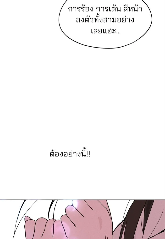 สวยเองนักเลงพอ ตอนที่ 66 รูปที่ 53