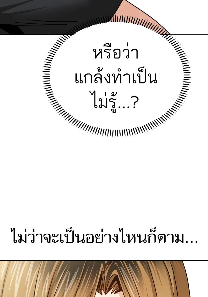 โชคชะตานำพารัก ตอนที่ 46 ไม่ว่าจะเป็นอย่างไหนก็ตาม รูปที่ 122