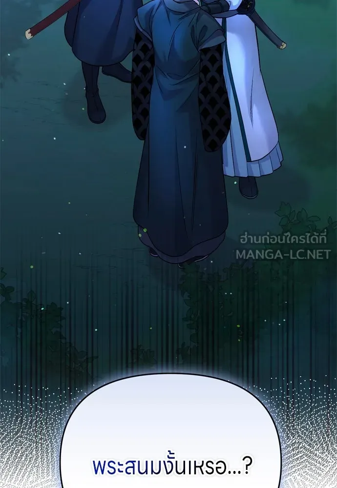 ข้าเนี่ยนะเป็นพระสนม ตอนที่ 38 สถานการณ์ที่ไม่น่าเป็นไปได้แต่ รูปที่ 81